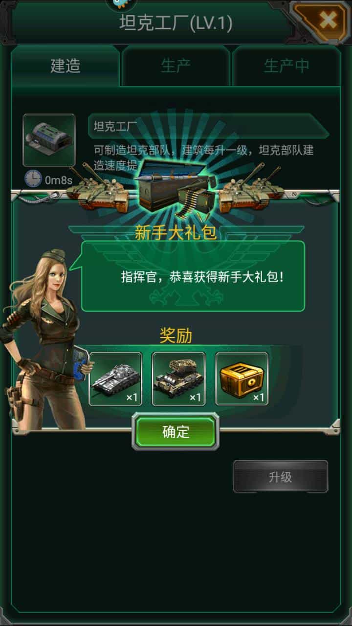 坦克风云修复端附带超级战舰客户端_经典现代军事题材战争策略对抗竞技类手游_Linux服务端源码