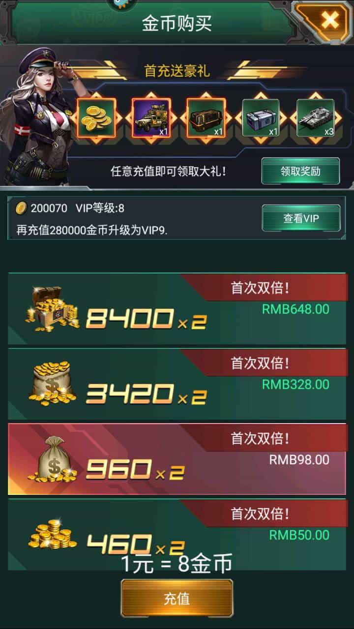 坦克风云修复端附带超级战舰客户端_经典现代军事题材战争策略对抗竞技类手游_Linux服务端源码