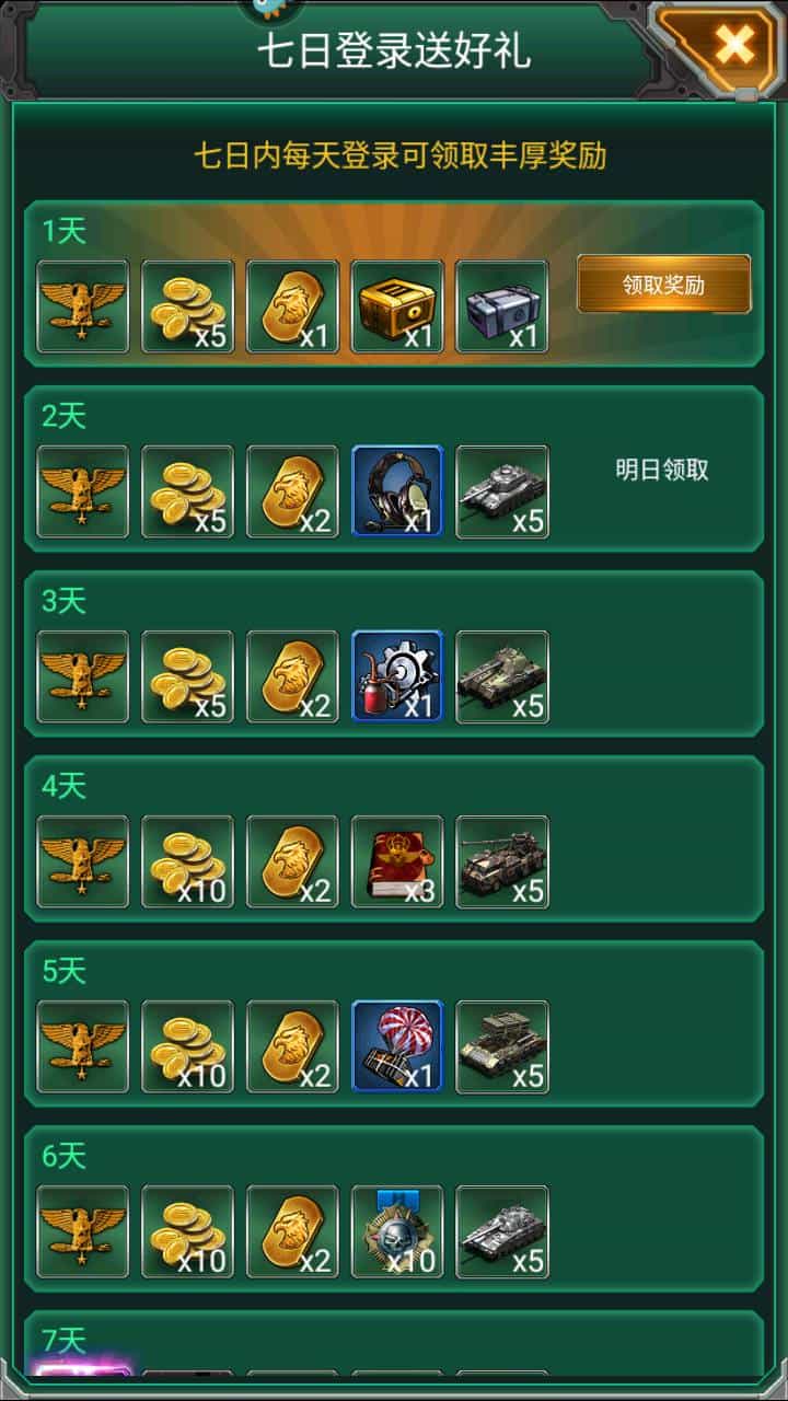 坦克风云修复端附带超级战舰客户端_经典现代军事题材战争策略对抗竞技类手游_Linux服务端源码