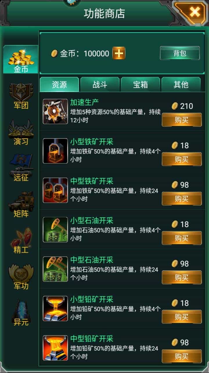 坦克风云修复端附带超级战舰客户端_经典现代军事题材战争策略对抗竞技类手游_Linux服务端源码