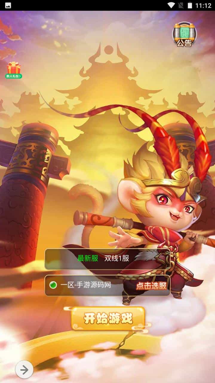 三网H5_韩服西游大圣轮回_经典Q萌三网H5全网通动作回合手游_Linux服务端源码