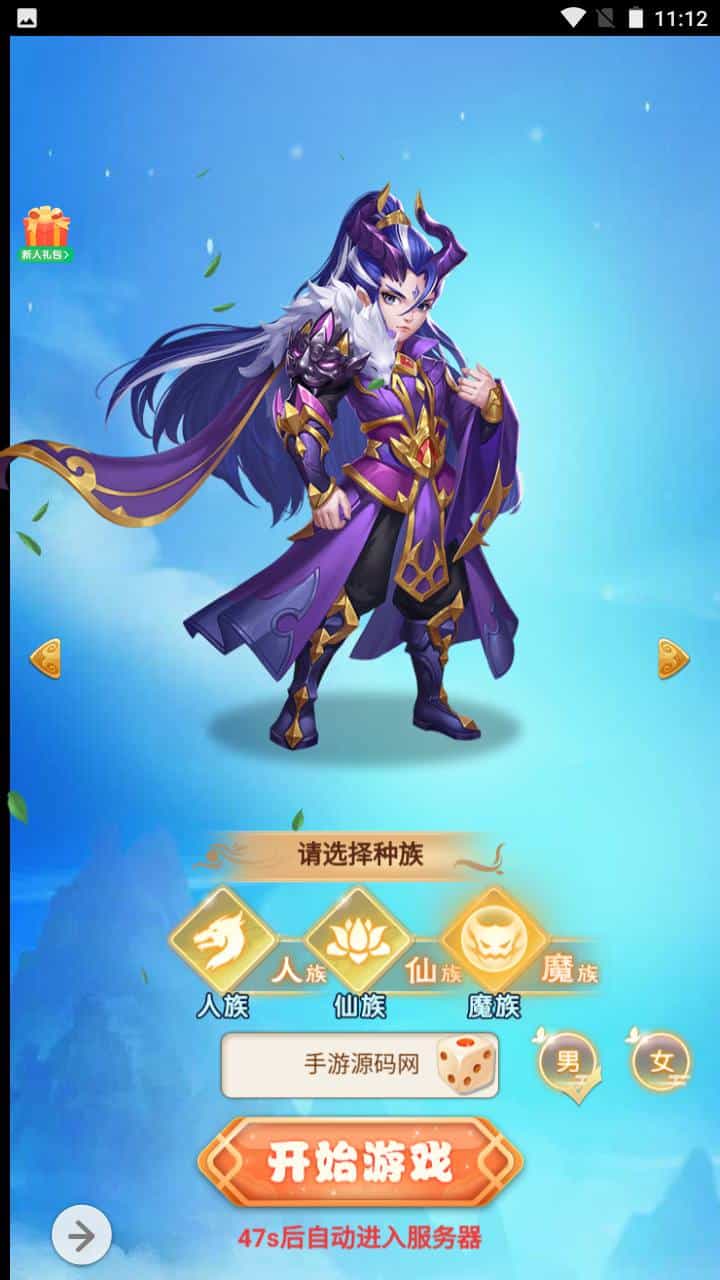 三网H5_韩服西游大圣轮回_经典Q萌三网H5全网通动作回合手游_Linux服务端源码