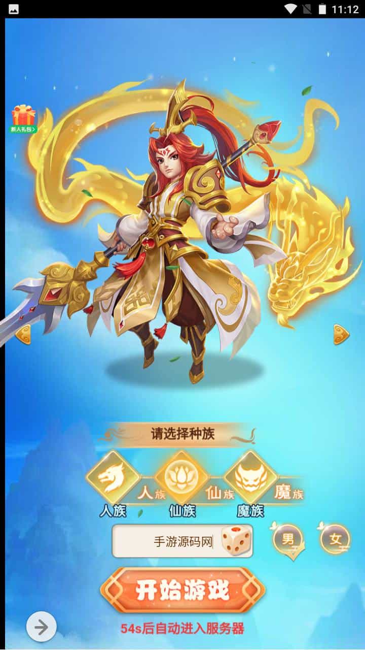 三网H5_韩服西游大圣轮回_经典Q萌三网H5全网通动作回合手游_Linux服务端源码