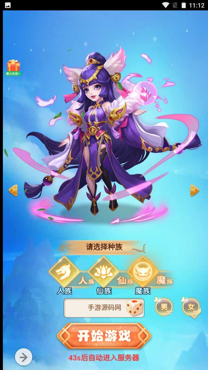 三网H5_韩服西游大圣轮回_经典Q萌三网H5全网通动作回合手游_Linux服务端源码