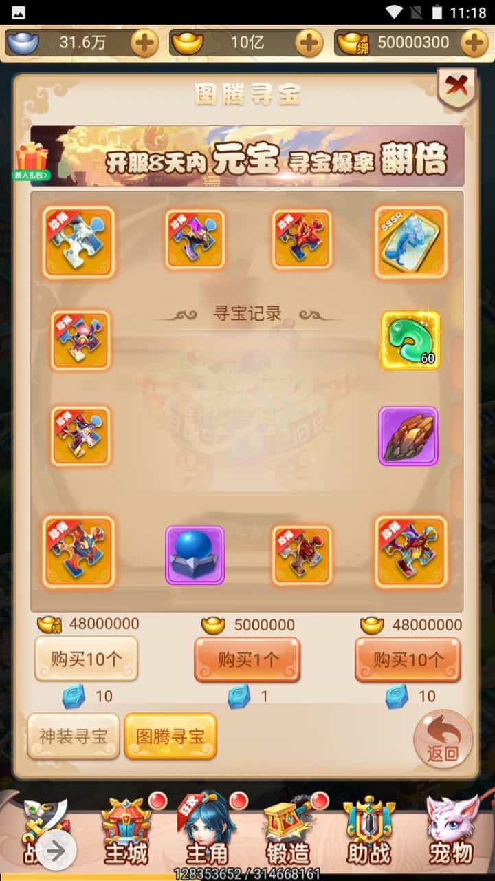 三网H5_韩服西游大圣轮回_经典Q萌三网H5全网通动作回合手游_Linux服务端源码