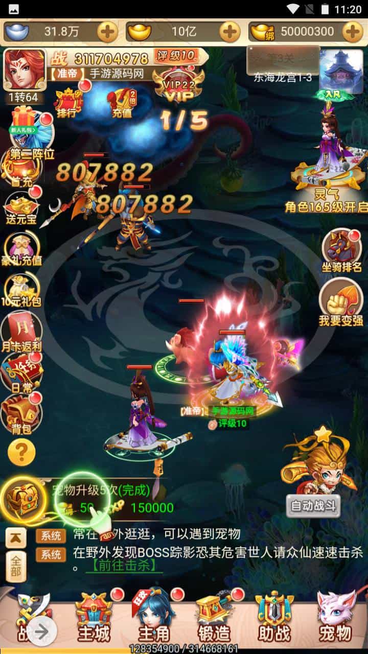 三网H5_韩服西游大圣轮回_经典Q萌三网H5全网通动作回合手游_Linux服务端源码