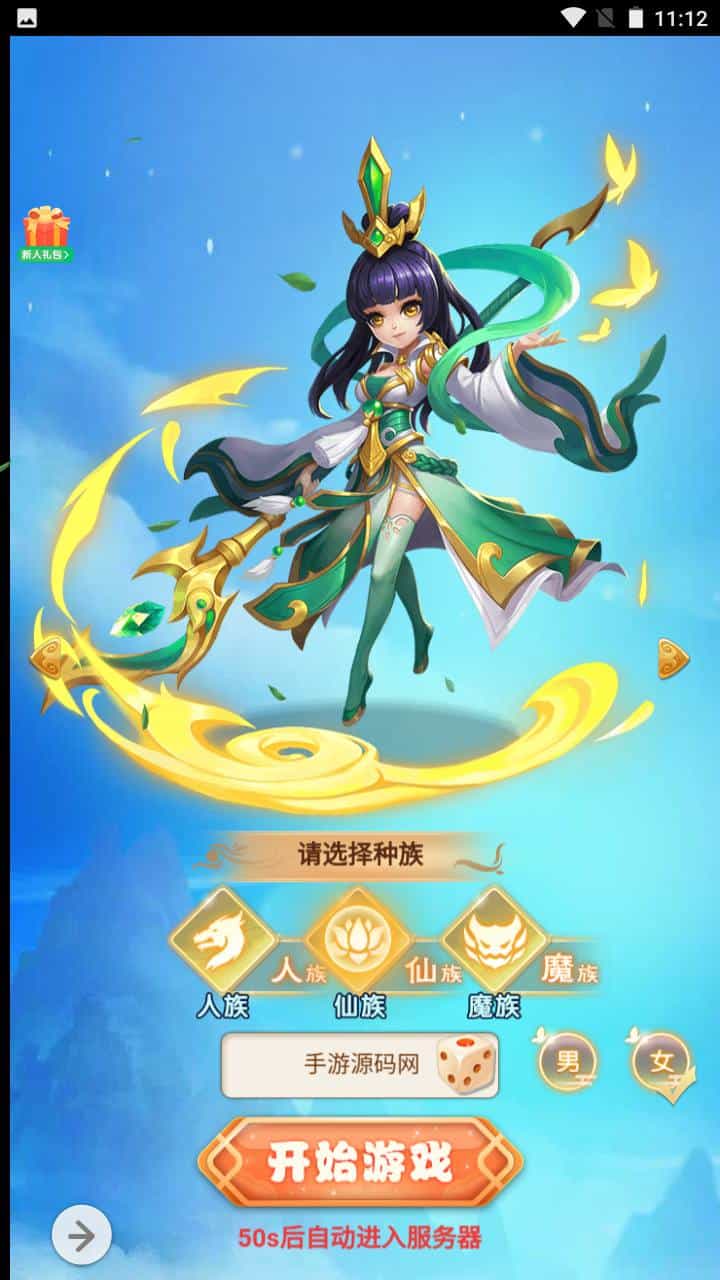 三网H5_韩服西游大圣轮回_经典Q萌三网H5全网通动作回合手游_Linux服务端源码