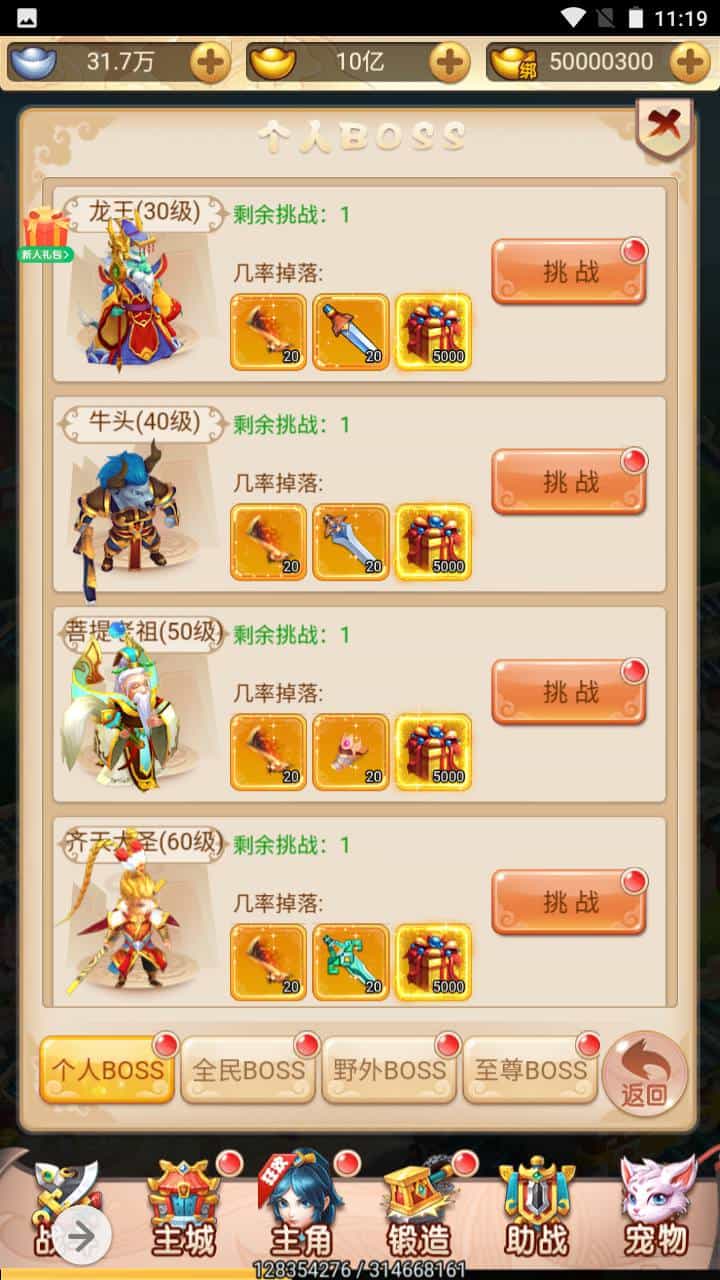 三网H5_韩服西游大圣轮回_经典Q萌三网H5全网通动作回合手游_Linux服务端源码