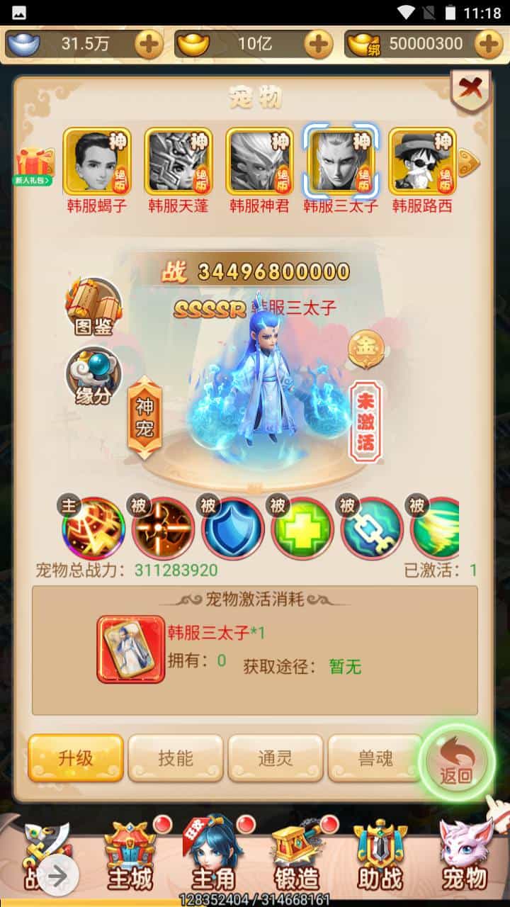 三网H5_韩服西游大圣轮回_经典Q萌三网H5全网通动作回合手游_Linux服务端源码