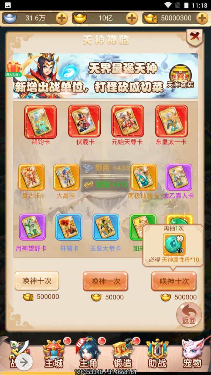 三网H5_韩服西游大圣轮回_经典Q萌三网H5全网通动作回合手游_Linux服务端源码