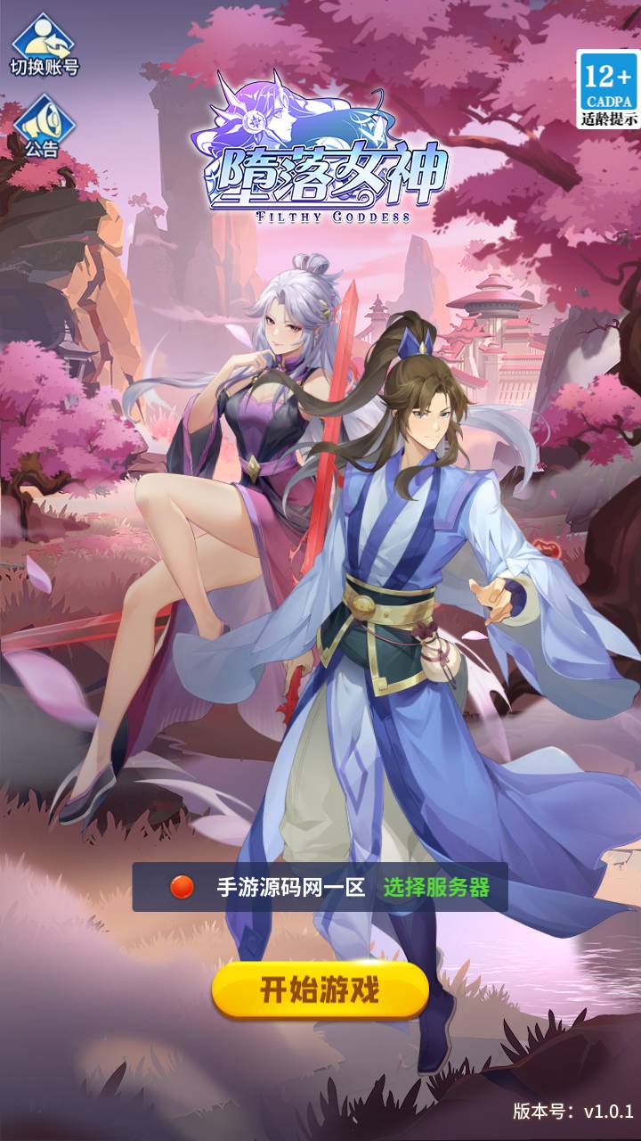 SS之光之堕落女神白小纯修复版_卡通二次元稀有卡牌回合手游_打包Linux服务端源码