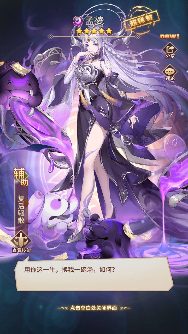 SS之光之堕落女神白小纯修复版_卡通二次元稀有卡牌回合手游_打包Linux服务端源码