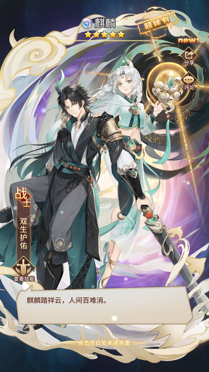 SS之光之堕落女神白小纯修复版_卡通二次元稀有卡牌回合手游_打包Linux服务端源码