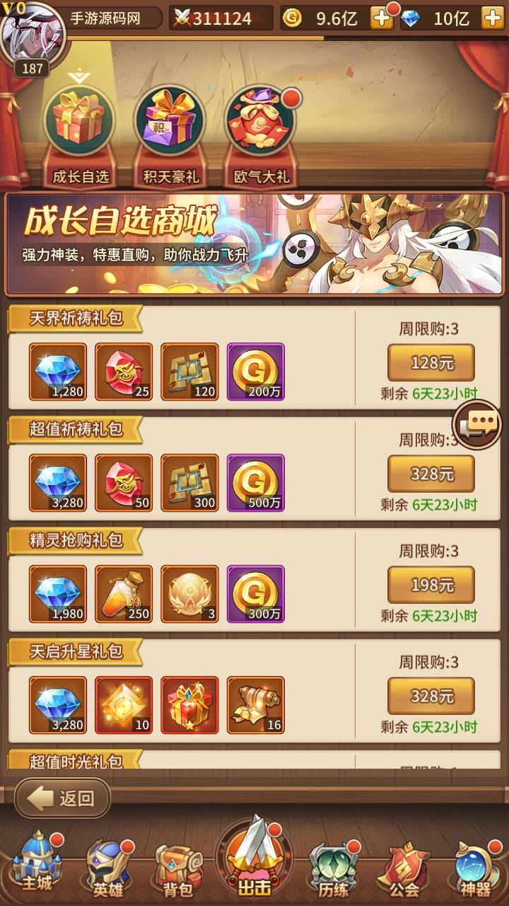 SS之光之堕落女神白小纯修复版_卡通二次元稀有卡牌回合手游_打包Linux服务端源码