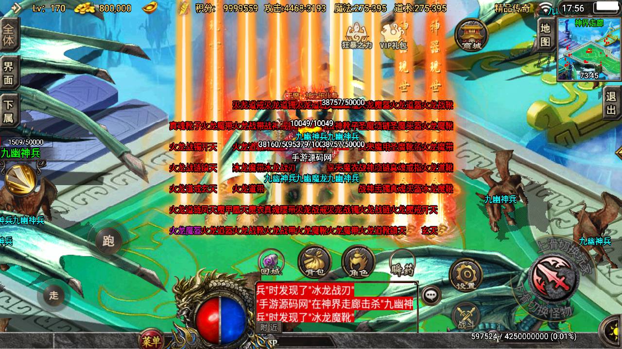 传奇手游之道士下山三职业十二大陆免授权版_战神引擎多大陆PK类角色扮演传奇手游_Win服务端源码