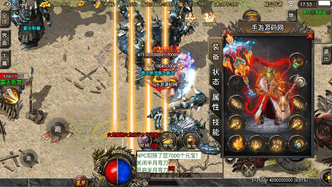 传奇手游之道士下山三职业十二大陆免授权版_战神引擎多大陆PK类角色扮演传奇手游_Win服务端源码