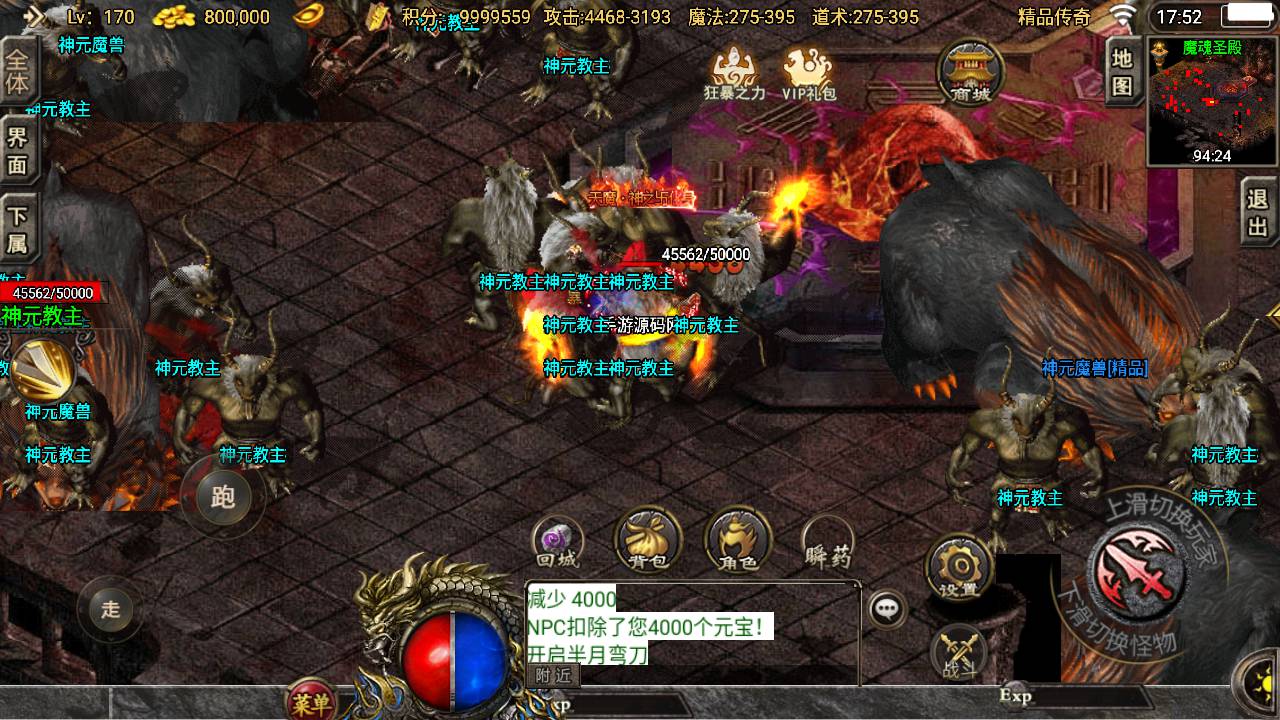 传奇手游之道士下山三职业十二大陆免授权版_战神引擎多大陆PK类角色扮演传奇手游_Win服务端源码