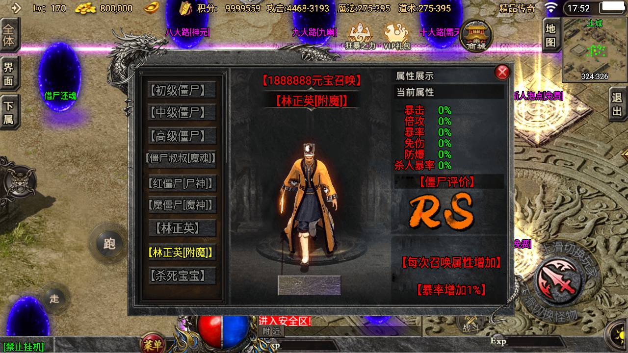 传奇手游之道士下山三职业十二大陆免授权版_战神引擎多大陆PK类角色扮演传奇手游_Win服务端源码