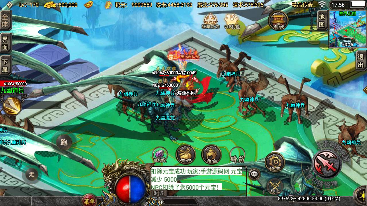 传奇手游之道士下山三职业十二大陆免授权版_战神引擎多大陆PK类角色扮演传奇手游_Win服务端源码