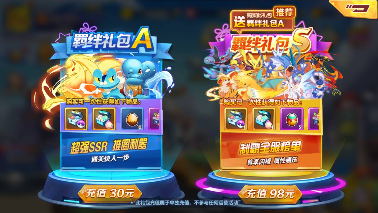 宝可梦之去吧精灵球修复版_推荐怀旧经典卡通剧情闯关回合手游_Linux服务端源码