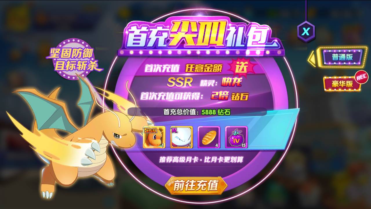 宝可梦之去吧精灵球修复版_推荐怀旧经典卡通剧情闯关回合手游_Linux服务端源码