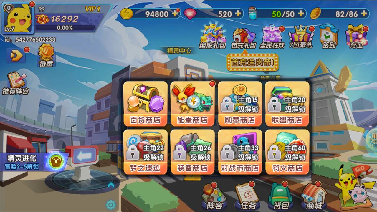 宝可梦之去吧精灵球修复版_推荐怀旧经典卡通剧情闯关回合手游_Linux服务端源码