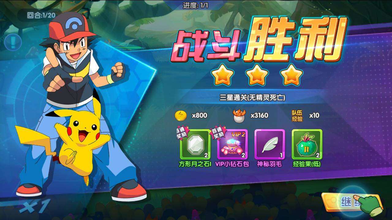 宝可梦之去吧精灵球修复版_推荐怀旧经典卡通剧情闯关回合手游_Linux服务端源码