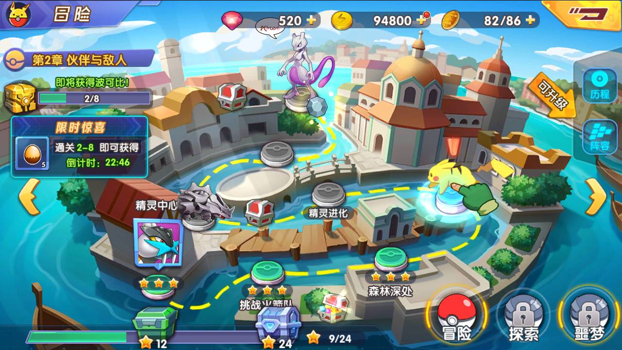 宝可梦之去吧精灵球修复版_推荐怀旧经典卡通剧情闯关回合手游_Linux服务端源码