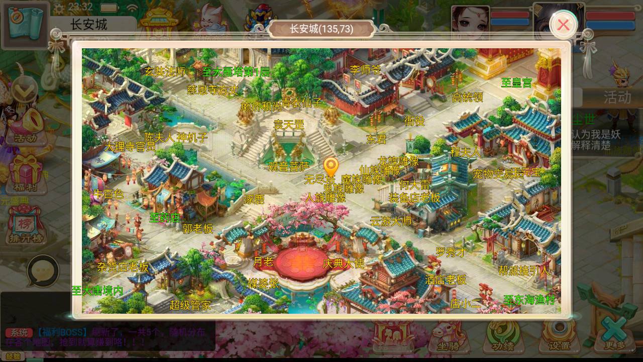 大话西游之紫禁城修复版_Q萌回合剧情手游_Linux服务端源码