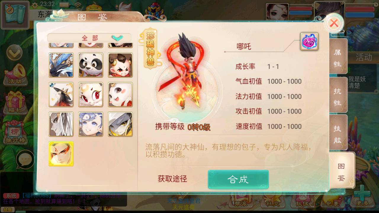 大话西游之紫禁城修复版_Q萌回合剧情手游_Linux服务端源码