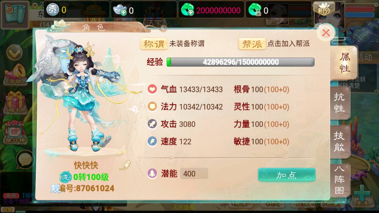 大话西游之紫禁城修复版_Q萌回合剧情手游_Linux服务端源码