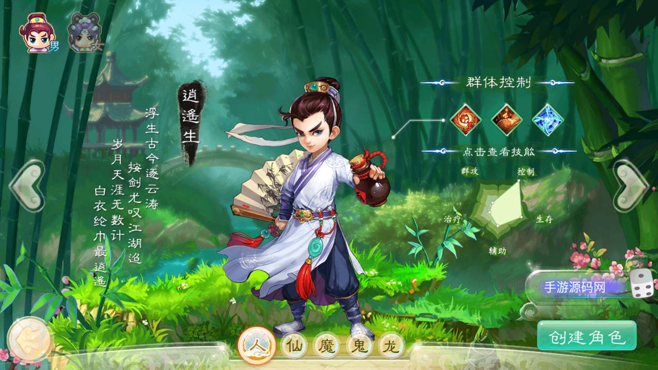 大话西游之紫禁城修复版_Q萌回合剧情手游_Linux服务端源码