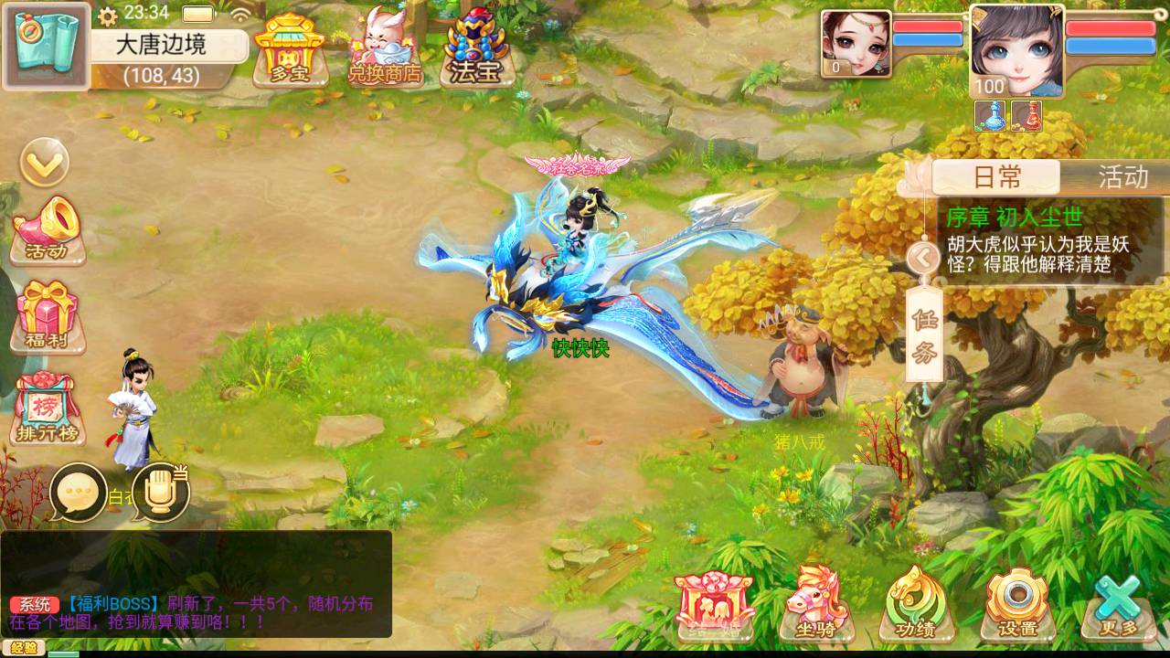 大话西游之紫禁城修复版_Q萌回合剧情手游_Linux服务端源码