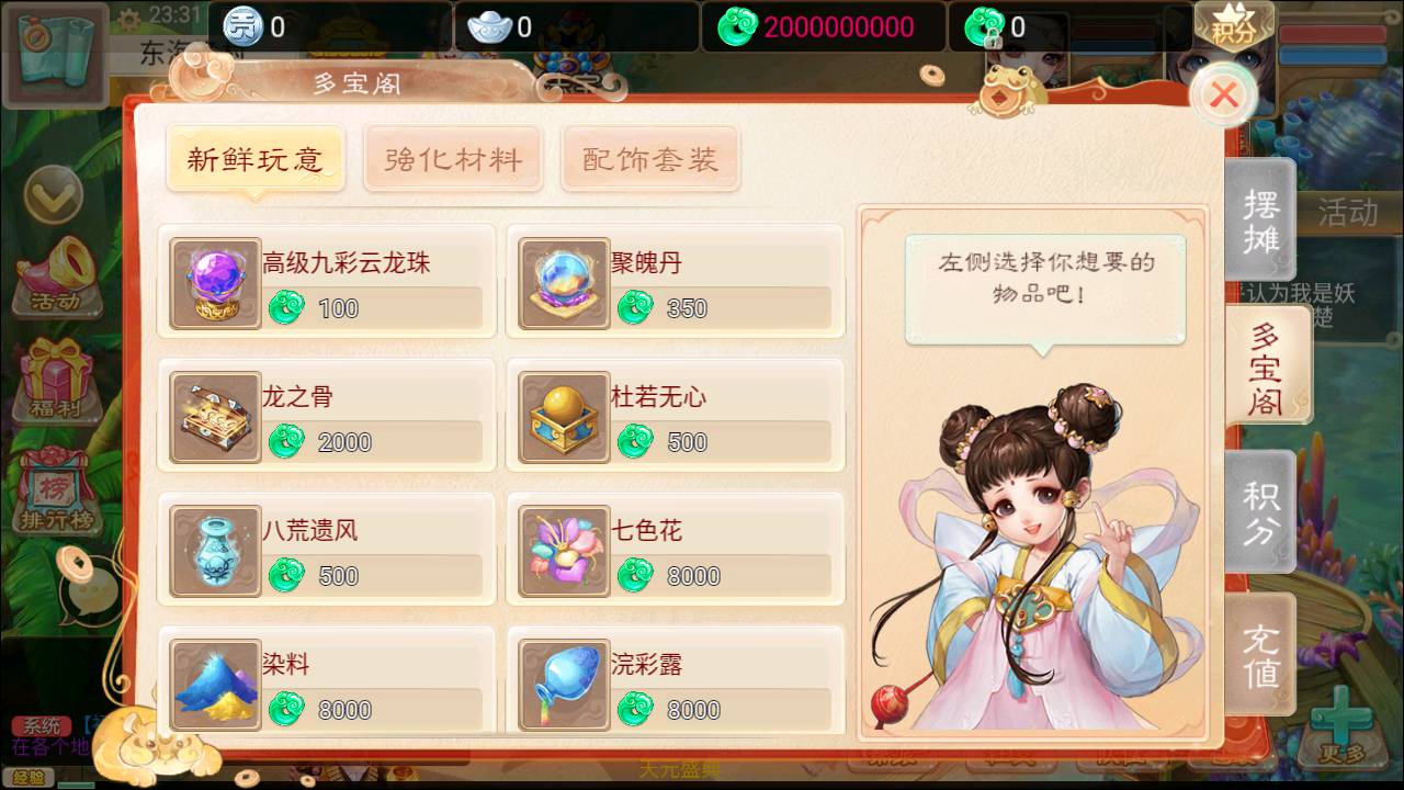 大话西游之紫禁城修复版_Q萌回合剧情手游_Linux服务端源码