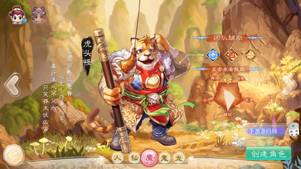 大话西游之紫禁城修复版_Q萌回合剧情手游_Linux服务端源码