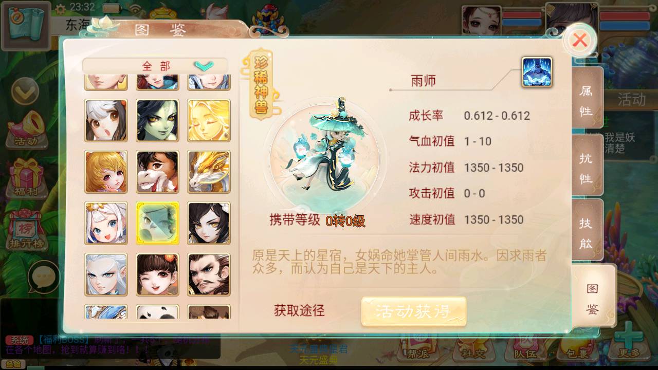 大话西游之紫禁城修复版_Q萌回合剧情手游_Linux服务端源码