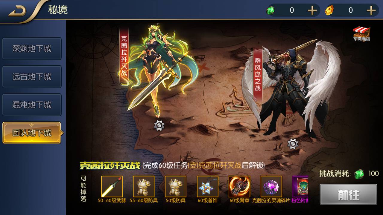 阿拉德之怒之独家觉醒大陆特色90版_横版3D格斗闯关任务手游_2023年5月12日最新打包Linux服务端源码