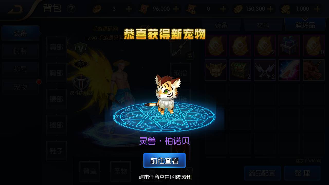 阿拉德之怒之独家觉醒大陆特色90版_横版3D格斗闯关任务手游_2023年5月12日最新打包Linux服务端源码