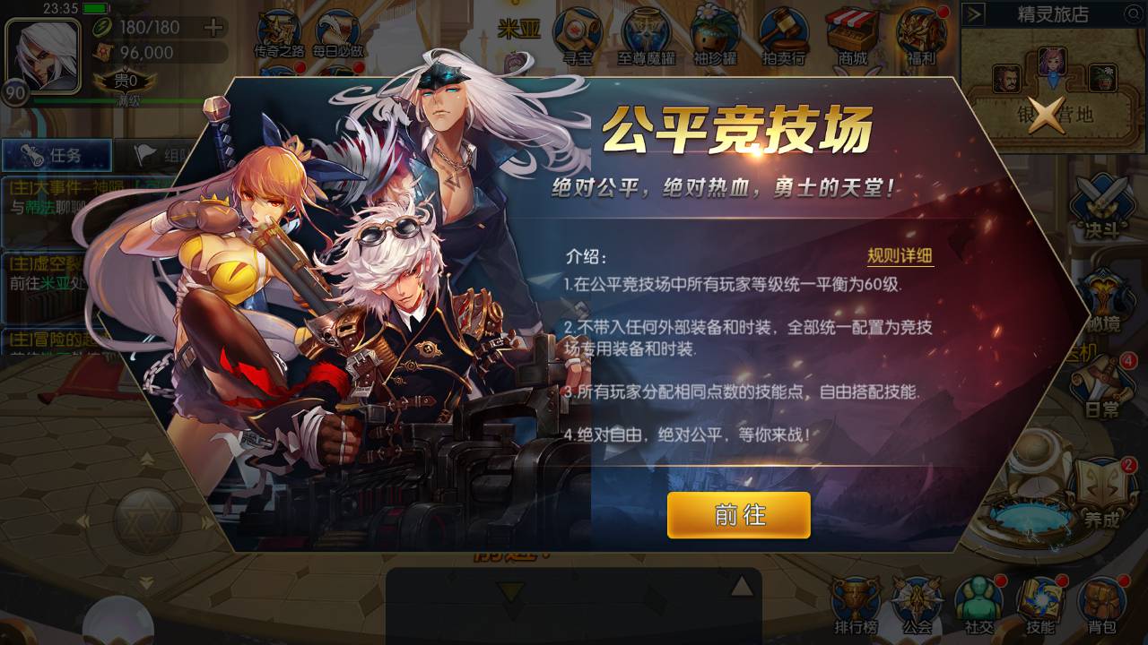 阿拉德之怒之独家觉醒大陆特色90版_横版3D格斗闯关任务手游_2023年5月12日最新打包Linux服务端源码