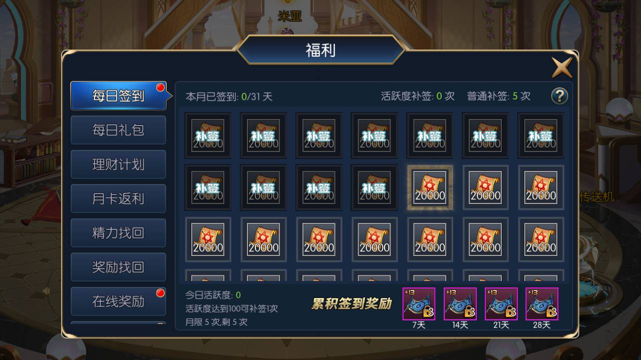 阿拉德之怒之独家觉醒大陆特色90版_横版3D格斗闯关任务手游_2023年5月12日最新打包Linux服务端源码