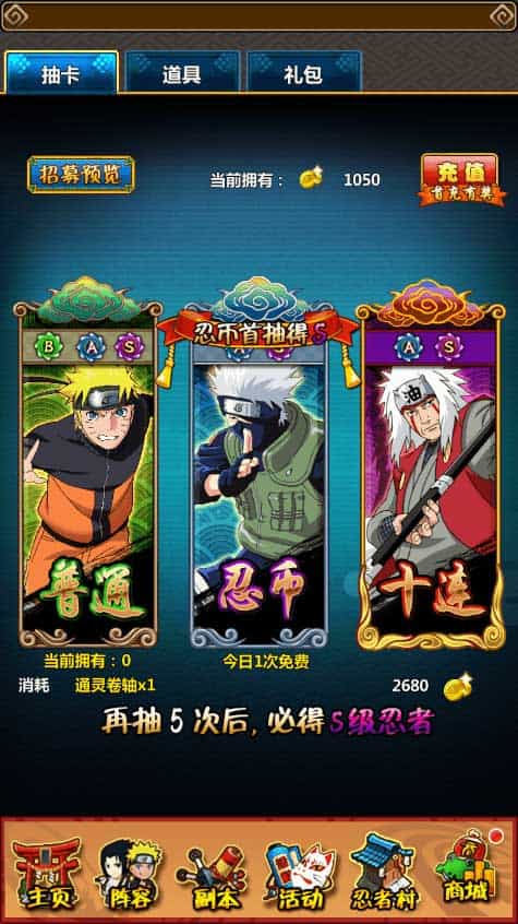 火影忍者之忍者大师_稀有卡牌回合制火影版本_Win一键端_通用视频教程