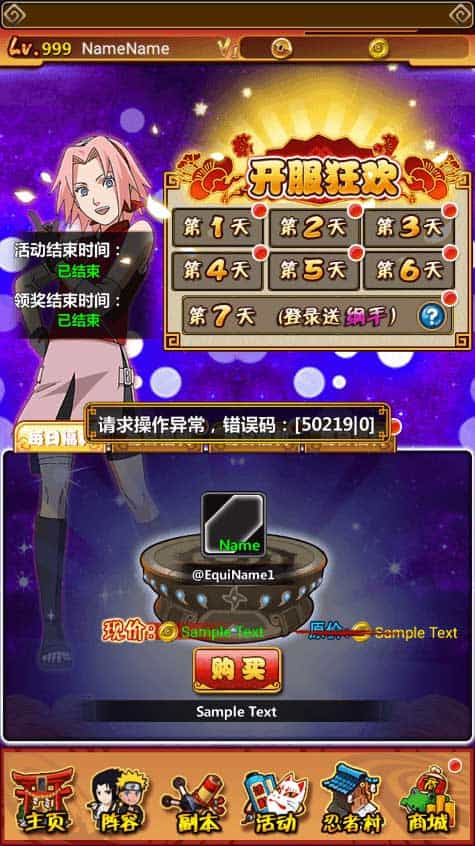 火影忍者之忍者大师_稀有卡牌回合制火影版本_Win一键端_通用视频教程