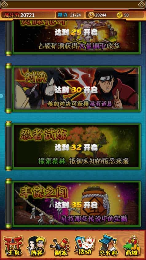 火影忍者之忍者大师_稀有卡牌回合制火影版本_Win一键端_通用视频教程