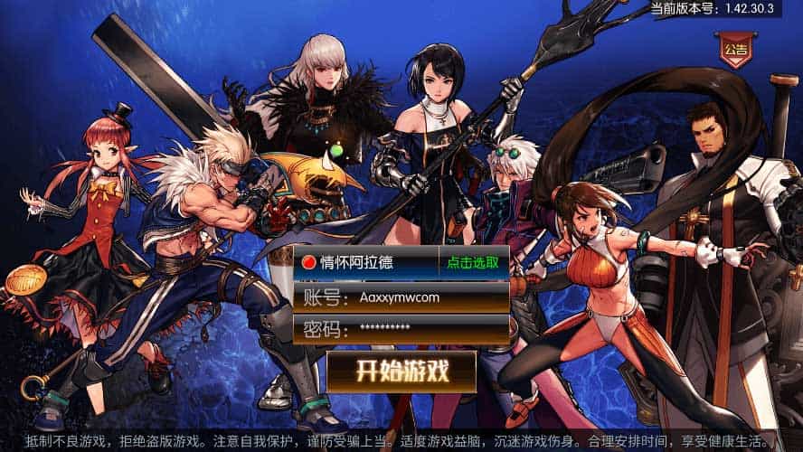 情怀阿拉德_横版闯关手游情怀阿拉德更新版本_VM镜像一键端