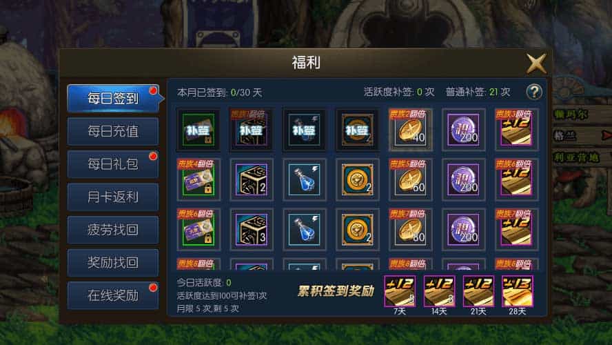 情怀阿拉德_横版闯关手游情怀阿拉德更新版本_VM镜像一键端