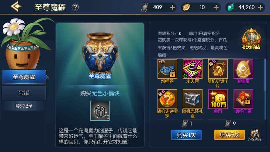 情怀阿拉德_横版闯关手游情怀阿拉德更新版本_VM镜像一键端