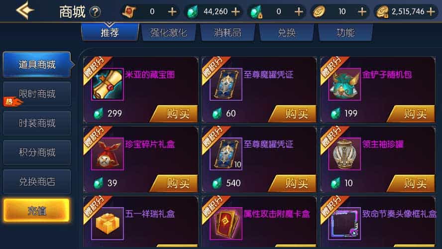 情怀阿拉德_横版闯关手游情怀阿拉德更新版本_VM镜像一键端