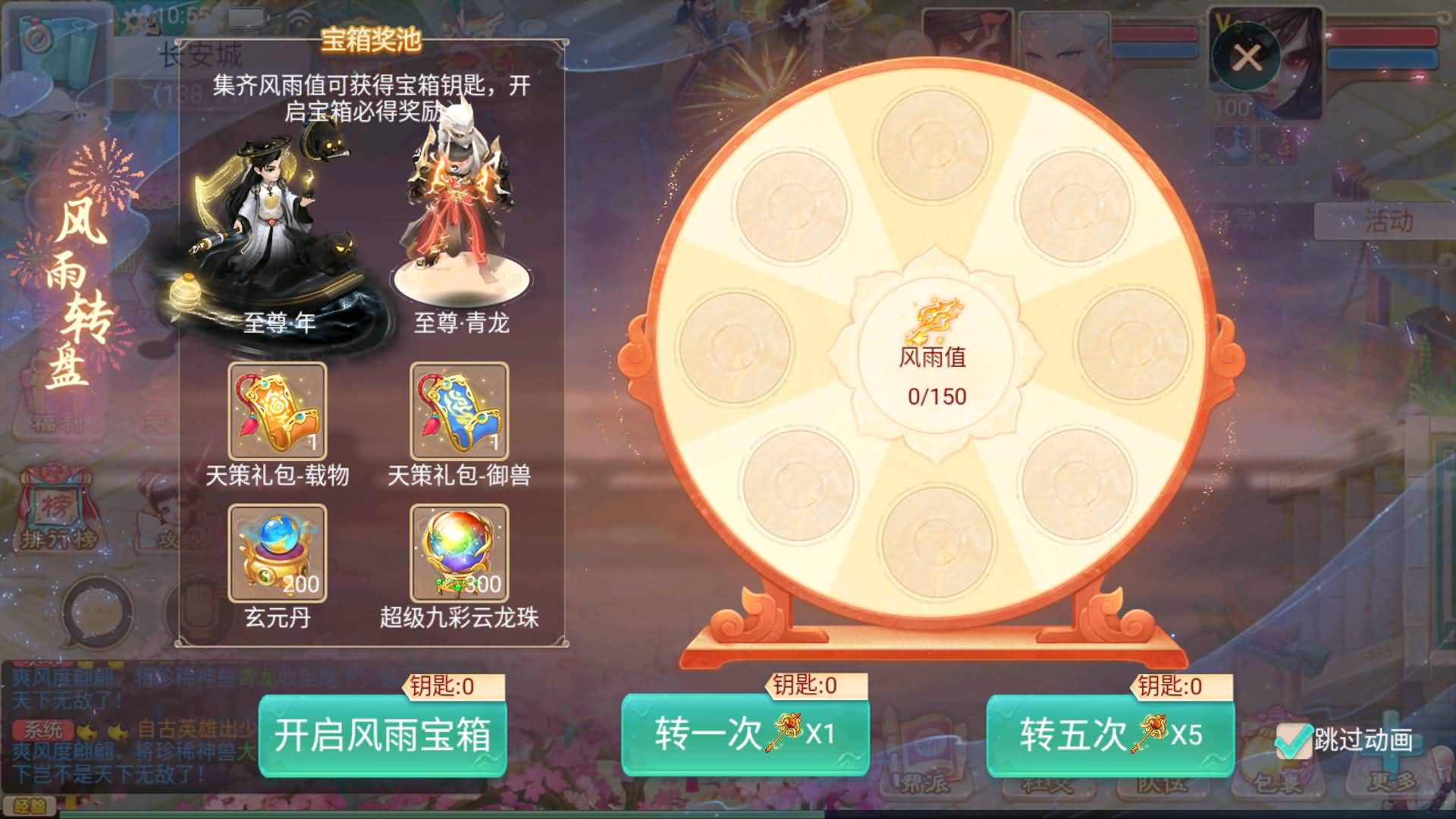 大话西游手游_最新扶摇觉醒饰品完整版_安卓 IOS(不可用)