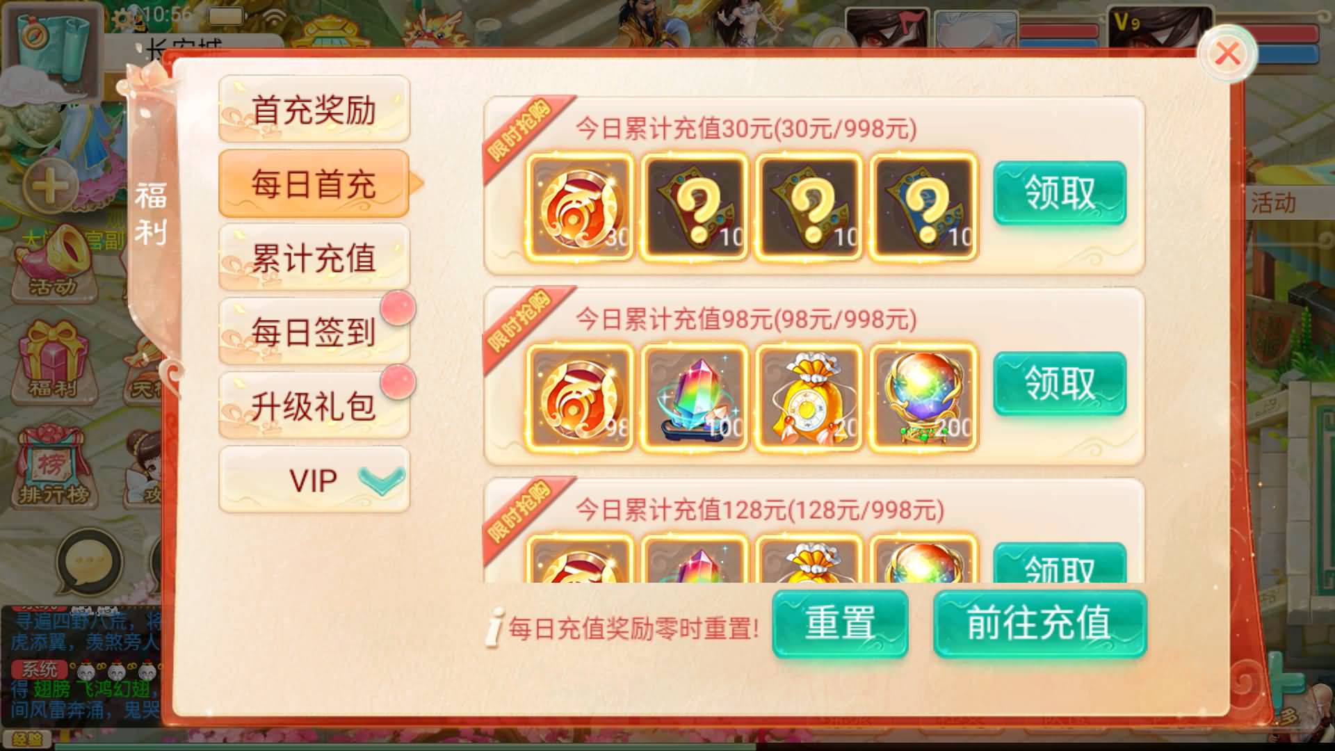 大话西游手游_最新扶摇觉醒饰品完整版_安卓 IOS(不可用)