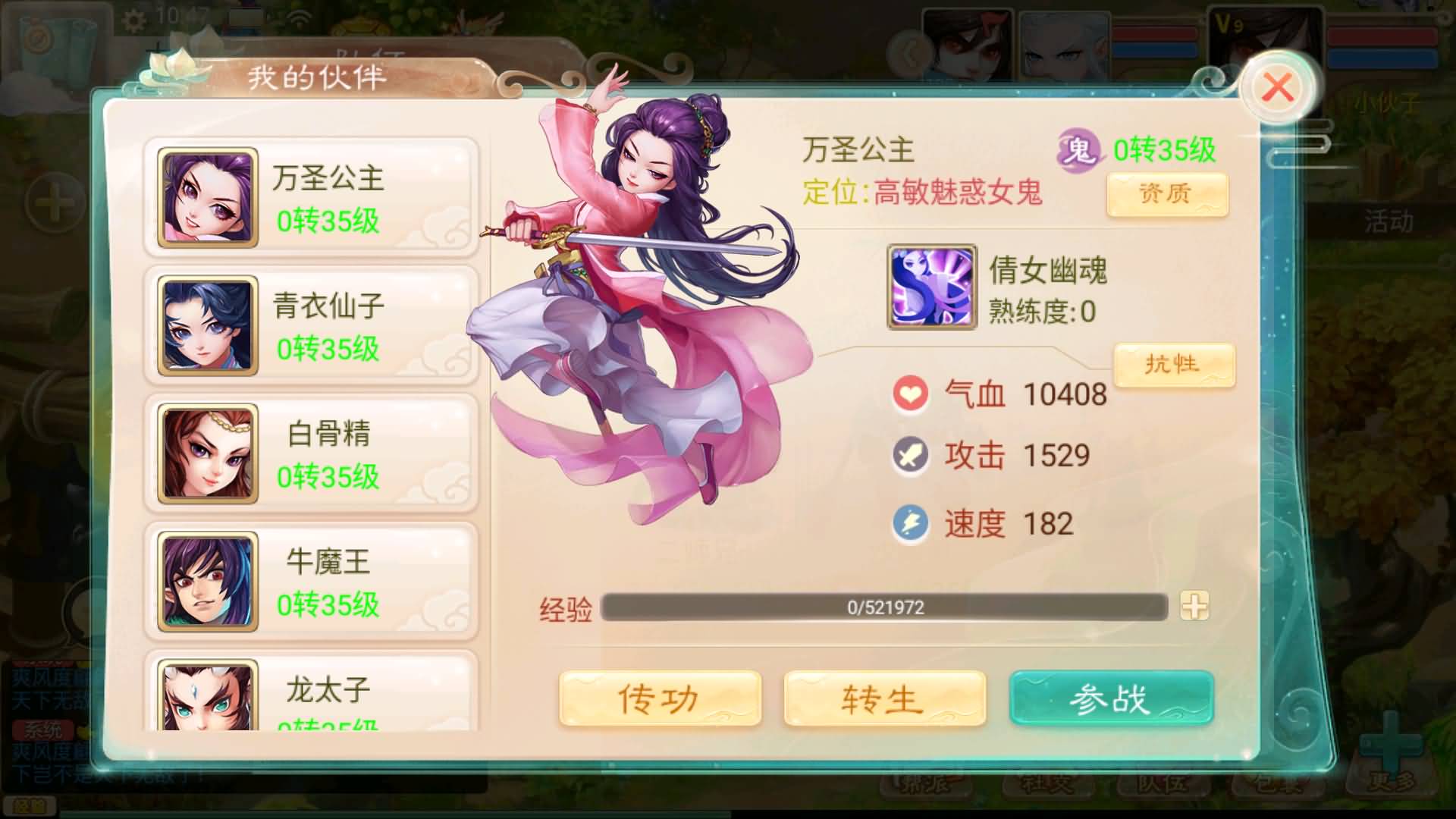 大话西游手游_最新扶摇觉醒饰品完整版_安卓 IOS(不可用)